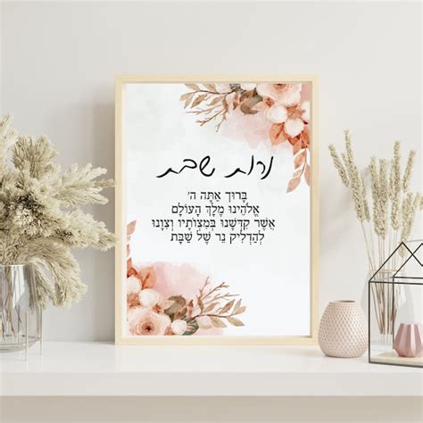 Shabbos - Etsy