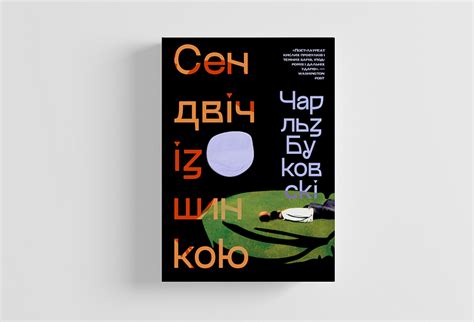 Ham on Rye book cover by Veronika Zeil on Dribbble