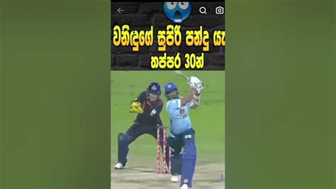 wanidu hasaranga bowling - YouTube