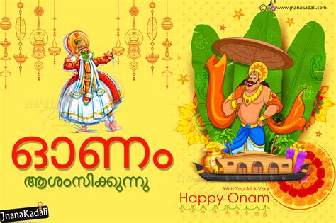 Happy Onam Greetings in Malayalam-Malayalam Information about Onam Festival | BrainySms