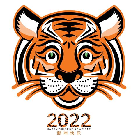 Chinese new year 2022 year of the tiger 2927084 Vector Art at Vecteezy