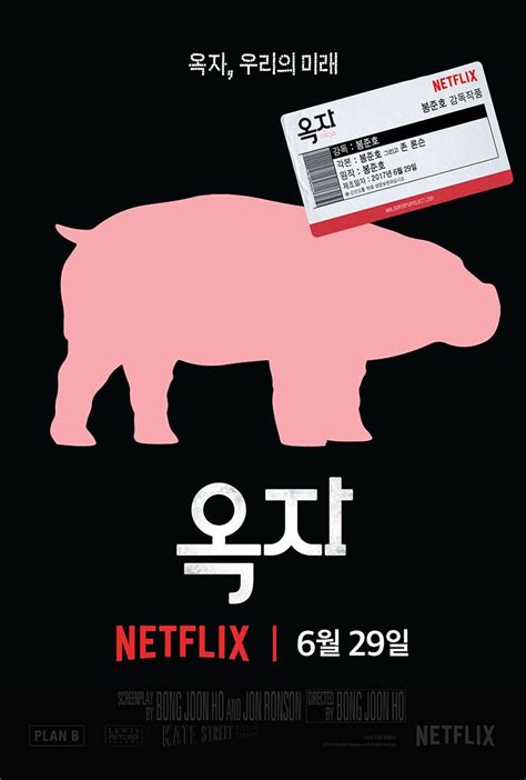 Okja Movie Poster 12 | Okja movie, Movie tv, Movie posters