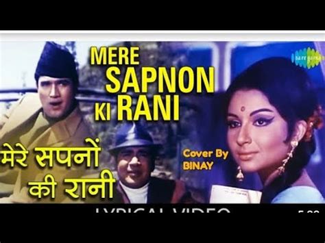 Mere Sapno Ki Rani | Aradhana | Kishore kumar | Cover Song By BINAY | S D Burman | Anand Bakshi ...