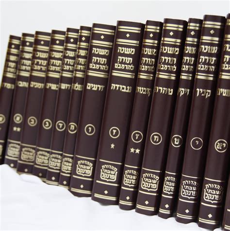 Rambam Mishne Torah Frankel Medium Size Set of 15 volumes - Individual ...