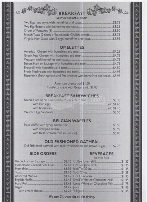 Menu of Greek House Restaurant in Johnson City, NY 13790