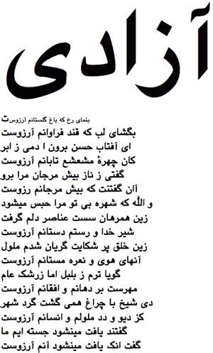 Quotes In Farsi Iranian. QuotesGram