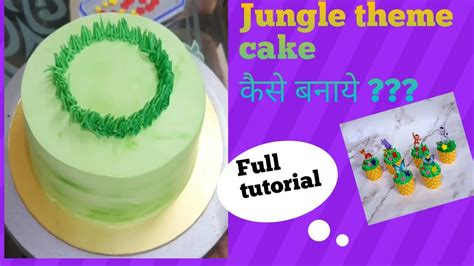 Jungle theme cake |How to make Jungle theme cake at home #cake #cakedecorating #cakevideos# ...
