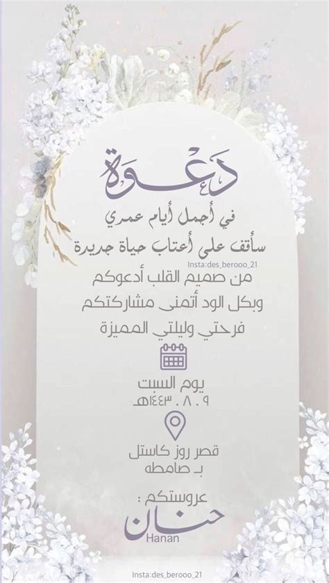 دعوة زفاف عروس | Wedding card frames, Digital wedding invitations templates, Digital invitations ...