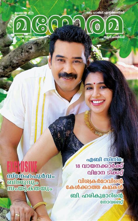 Malayalam Manorama