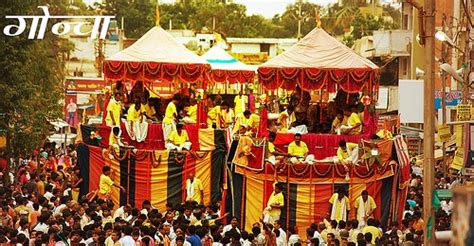 Goncha Festivals Celebration in Chhattisgarh