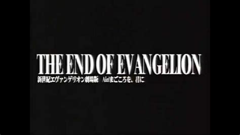 Neon Genesis Evangelion - Fonts In Use | Neon genesis evangelion ...