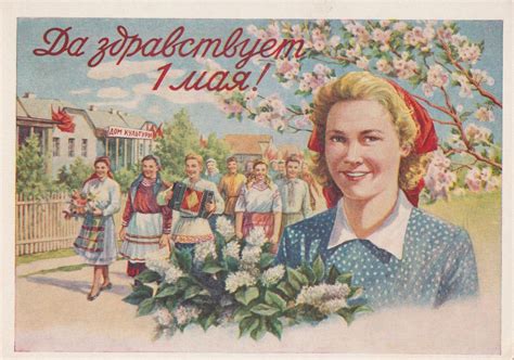 Rare! May 1st - "International Labor Day" Postcard by S. Adrianov -- 1955 | Postcard, Vintage ...