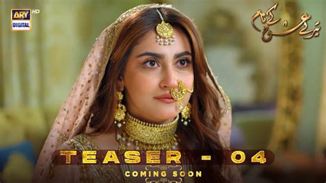 Tere Ishq Ke Naam | Teaser 4 | Coming Soon | ARY Digital - YouTube