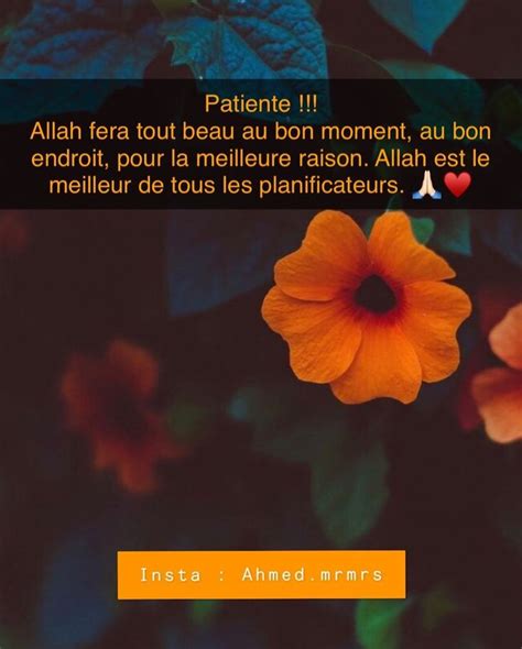 Patiente !!! Allah fera tout beau au bon moment, au bon endroit, pour la meilleure raison. Allah ...