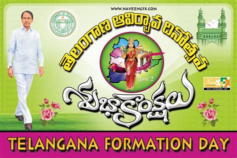 Telangana formation day greetings wallpapers | naveengfx