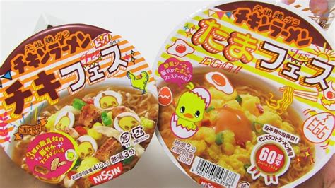 Chicken Ramen Noodles Festival Version and Free Gift Bottle - YouTube