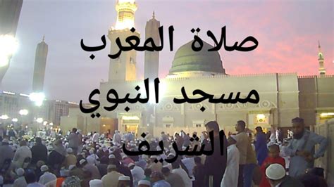 Maghrib Prayer Time Makkah Maghrib Prayer In Makkah 2012 Hd - Islam Pedia