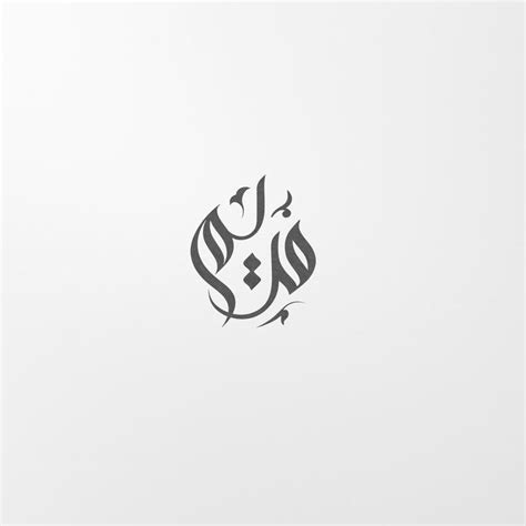 Arabic Maryam Calligraphy | ubicaciondepersonas.cdmx.gob.mx