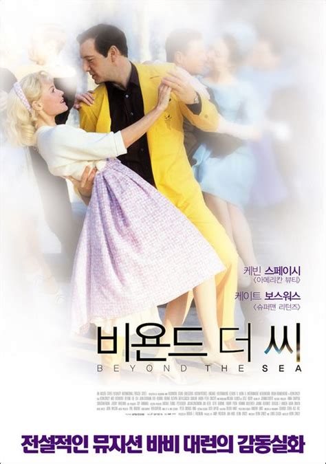 Beyond the Sea Movie Poster (#4 of 5) - IMP Awards