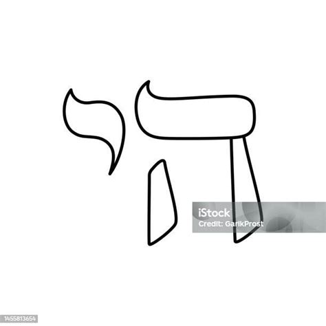 Outline Hebrew Icon Chai Symbol Meaning Living Vector Illustration ...