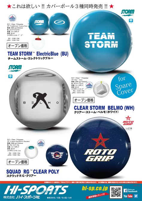 Storm Clear Storm Electric Blue Bowling Ball