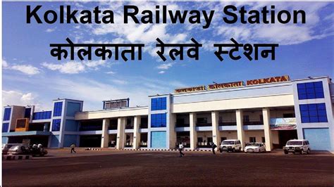 Kolkata Railway Station,कोलकाता रेलवे स्टेशन - YouTube