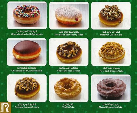 Krispy Kreme Donuts Delivery Menu :: Rinnoo.net Website