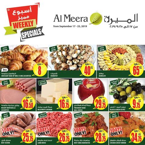 Al Meera Qatar Offers 2019 - 9254 | Super Market | Twffer.com