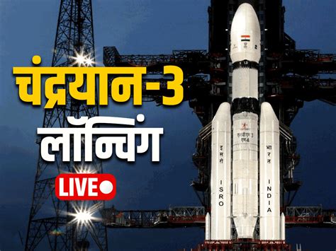 Chandrayaan 3 Launch Live Updates India Moon Mission Latest Breaking ...