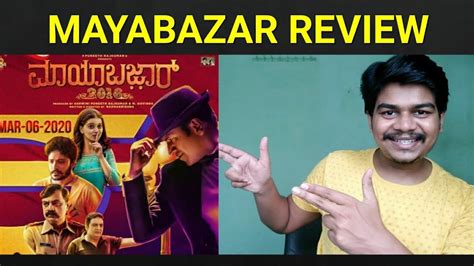 Mayabazar 2016 Review by Likhith Shetty | Puneeth Raj Kumar | - YouTube