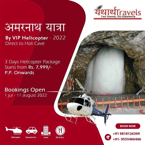 Amarnath Yatra By Helicopter at Rs 8000/person in New Delhi | ID ...