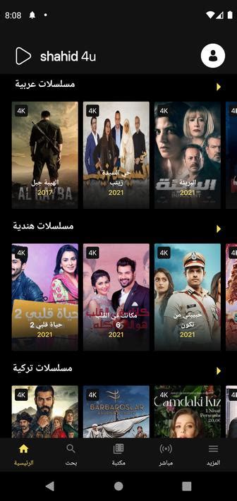 shahid4u APK for Android Download