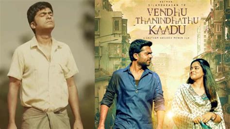 Vendhu Thanindhathu Kaadu trailer is out, fans excited