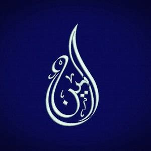 Digital, Ameen, Arabic Calligraphy, Machine Embroidery Design, 5 Sizes ...