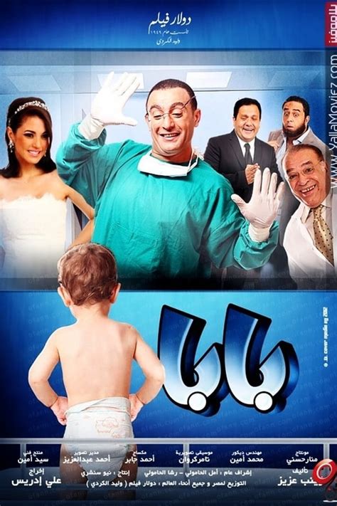 Baba (2011) — The Movie Database (TMDb)