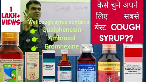 Best Wet Cough Syrup In India - zalinekor