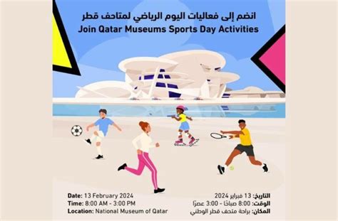 ILoveQatar.net | Qatar Museums Sports Day Activities at National Museum ...