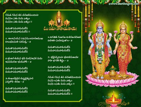 Garuda Gamana Tava Lyrics In Telugu | MP3 Download | BrainySms