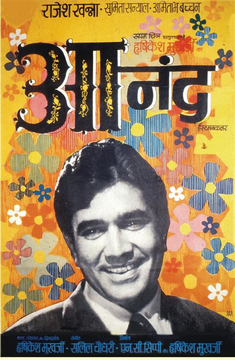 Anand (1971)