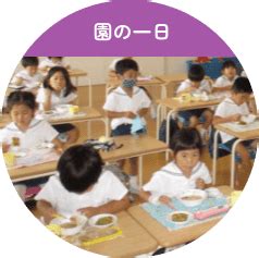 新宝珠幼稚園WEBSITE