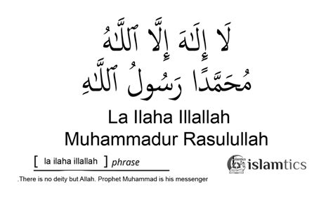 La Ilaha Illallah Muhammadur Rasulullah in Arabic, Meaning ...