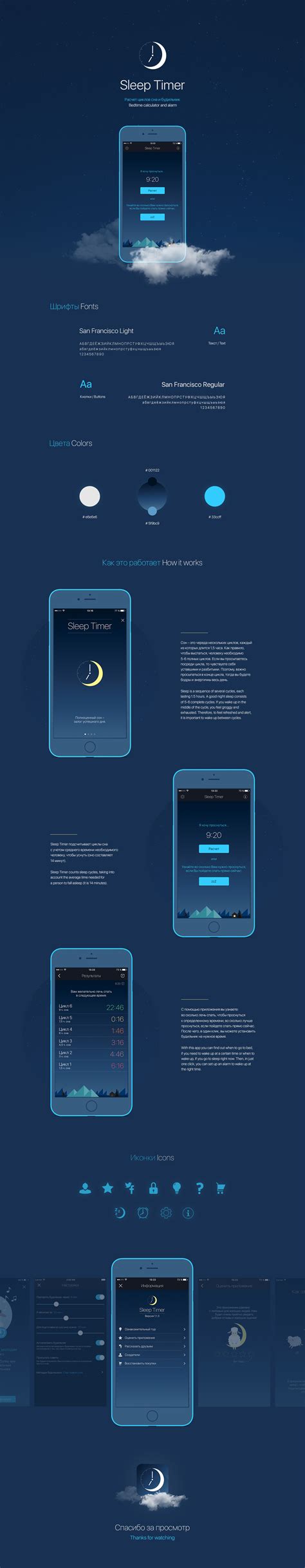 Sleep Timer | Mobile App on Behance