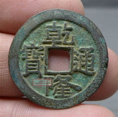 25mm Ancient Chinese Dynasty Bronze Qian Long Tong Bao Money Currency ...