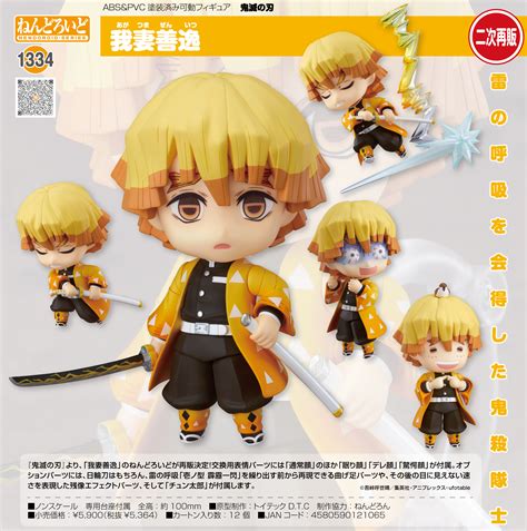 Nendoroid Demon Slayer: Kimetsu no Yaiba Agatsuma Zenitsu | Aus-Anime ...