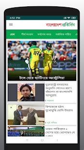 Bangladesh Pratidin - Apps on Google Play