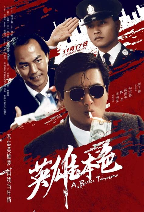 18 Best Chinese Movies of All Time - Let's Chinese