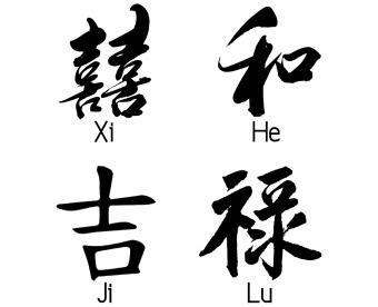 14 Chinese Good Luck Symbols | LoveToKnow