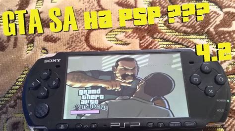 GTA San Andreas на PSP??? Ч.2 - YouTube