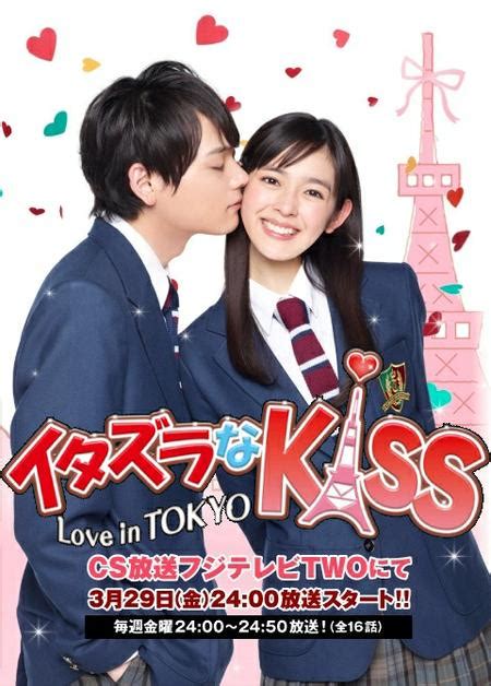 Mischievous Kiss: Love in Tokyo - AsianWiki