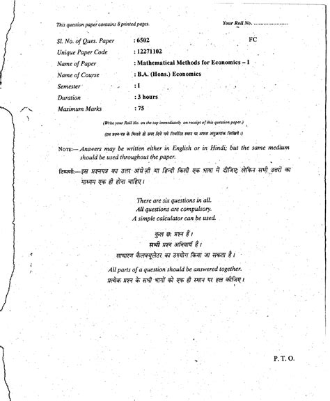 MME Sample Paper - This question paper contains gprintedpages. Your Roll+h No ...